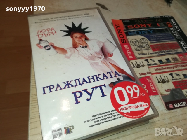ГРАЖДАНКАТА РУТ-ORIGINAL VHS VIDEO TAPE 2411251036, снимка 4 - Други жанрове - 52520304