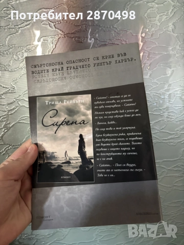 списание Уич, брой 105, снимка 2 - Списания и комикси - 56111823