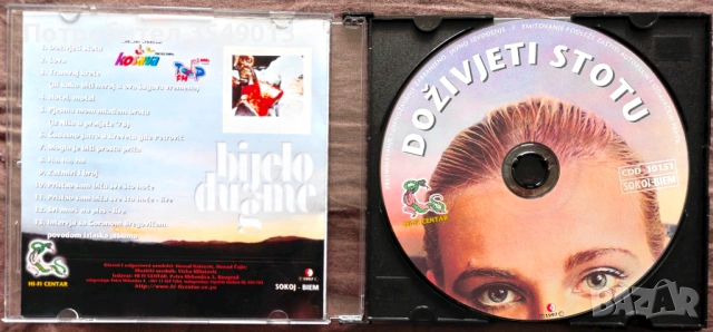 Неофициални cd / цд компакт дискове - нови - BIJELO DUGME, снимка 11 - CD дискове - 53939269