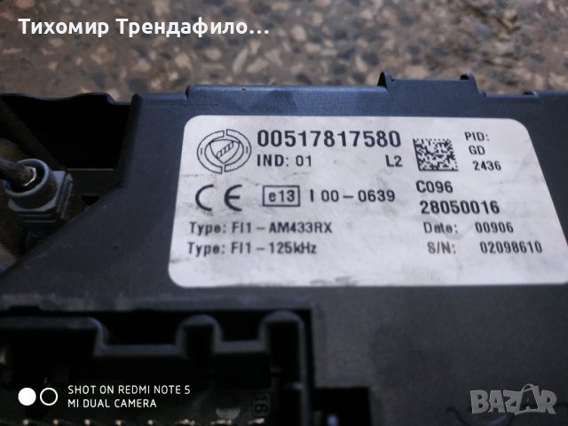 Starter Kit Grande Punto 51780241 00517817580 1,4 8V Fiat, снимка 2 - Части - 42471887