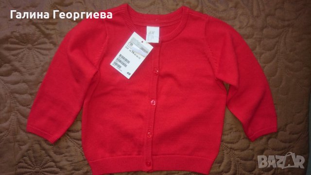 Чисто Нова жилетка с етикет