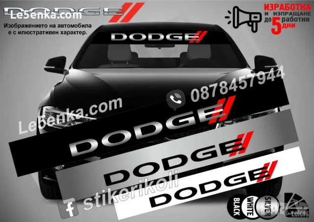 Сенник Dodge Ram, снимка 13 - Аксесоари и консумативи - 47537736