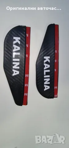 Дефлектори за огледала за Лада Калина