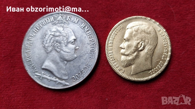 две монети за 35 лв