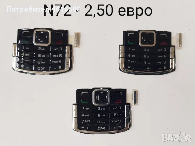 Клавиатура за Nokia E51,6170,1680,6151,7370,5130,6111,5610,N77,N72,5310,6600,7310,6670,3500,2100,310, снимка 10 - Резервни части за телефони - 56235177