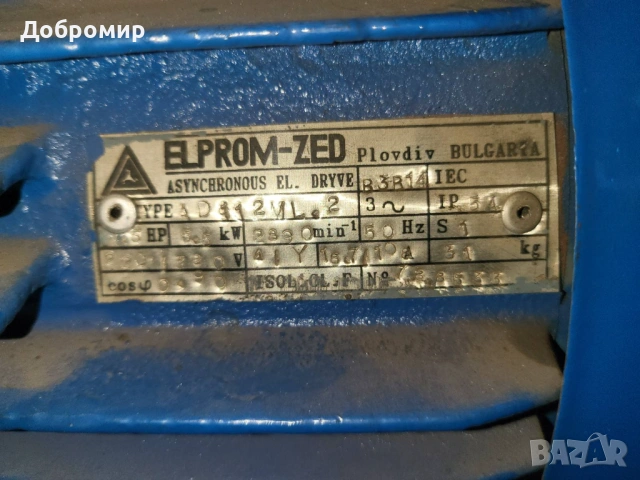 Хомогенизатор, снимка 2 - Водни помпи - 54088646