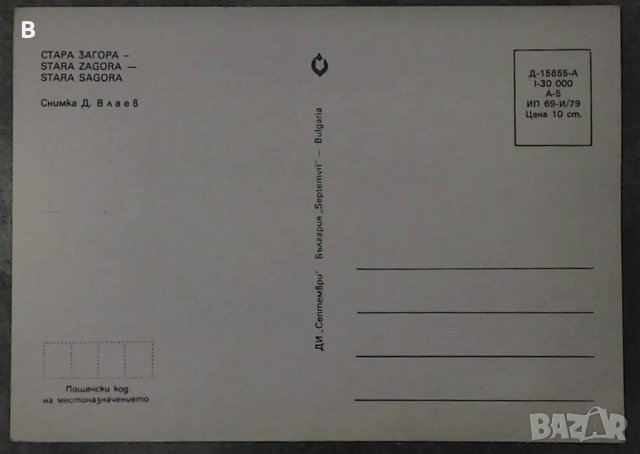 Картички от соца, снимка 8 - Други - 36856792