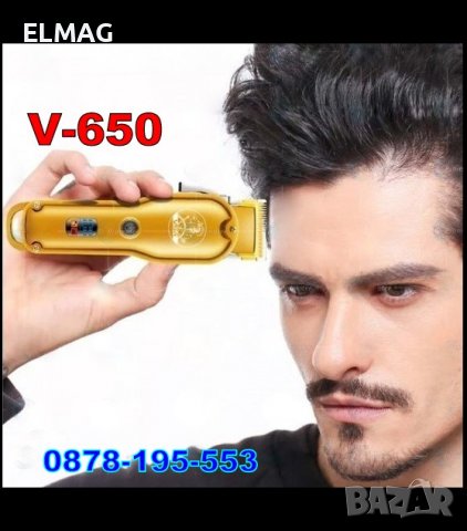 ПРОФЕСИОНАЛНА, БЕЗЖИЧНА КОНТУРНА МАШИНКА за ПОСТРИГВАНЕ VGR V-650, снимка 7 - Машинки за подстригване - 38764321