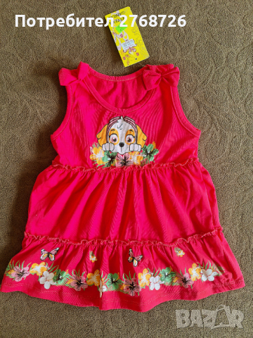 Нова рокля, българско производство