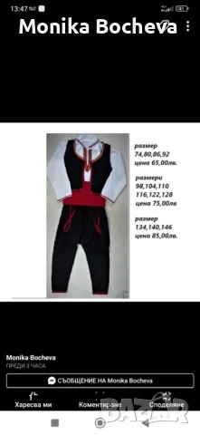 Промо!Бебешки и детски народни носии на достъпни цени , снимка 7 - Други - 49350746