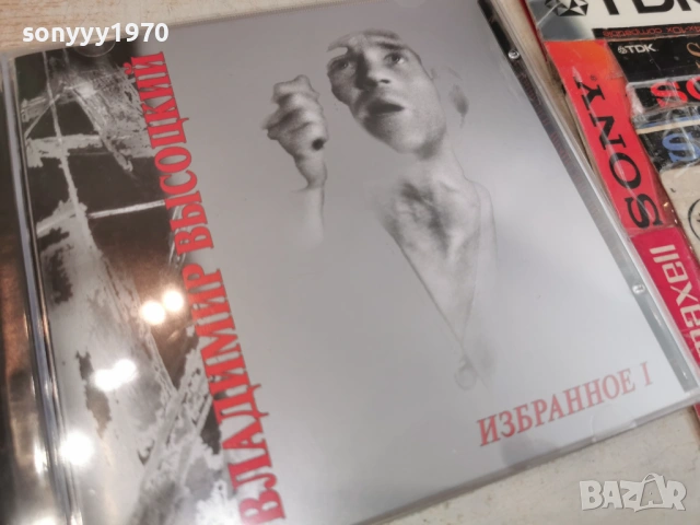  ВЛАДИМИР ВИСОЦКИ ЦД1 0704261722H2E6R, снимка 5 - CD дискове - 54125321