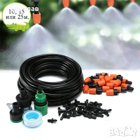 Охлаждаща система с водна мъгла, за двор, тераса, веранди – 10, 15 и 20м.