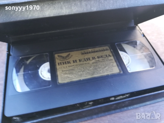 НИК И ЕДИ В БЕДА-ORIGINAL VHS VIDEO TAPE 1910251641, снимка 14 - Други жанрове - 52107907