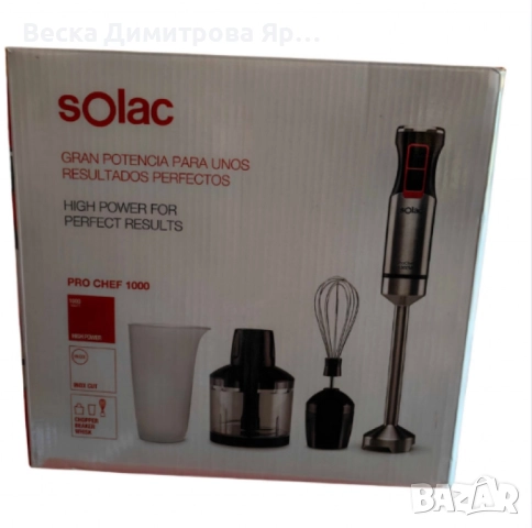 Пасатор Solac Pro Chef 1000 от неръждаема стомана, турбо функция, 1000 W, комплект аксесоари