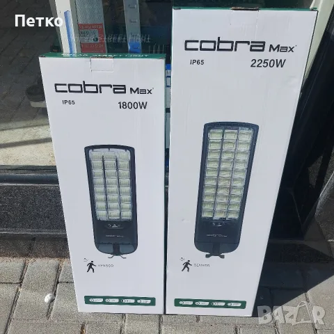 Соларни лампи Кобра. , снимка 4 - Соларни лампи - 56522939