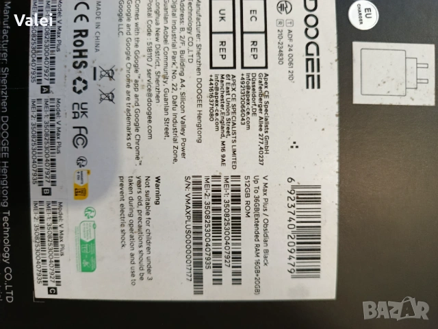 Телефон doogee v max plus, снимка 7 - Други - 53877181