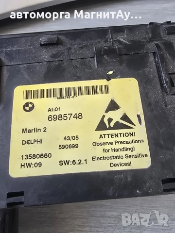 Панел Бутони Централна Лайсна за BMW БМВ Е60 Е61 6985748, снимка 2 - Части - 51891809