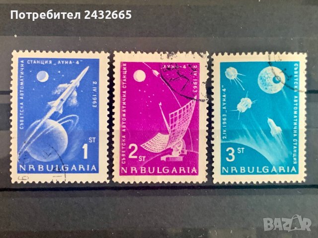 46. България 1963 = БК1443-1445: “ Космос. Лунна сонда”