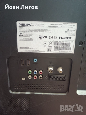 Philips 40" Full HD LED TV – работещ | само лично взимане, снимка 3 - Телевизори - 53352068