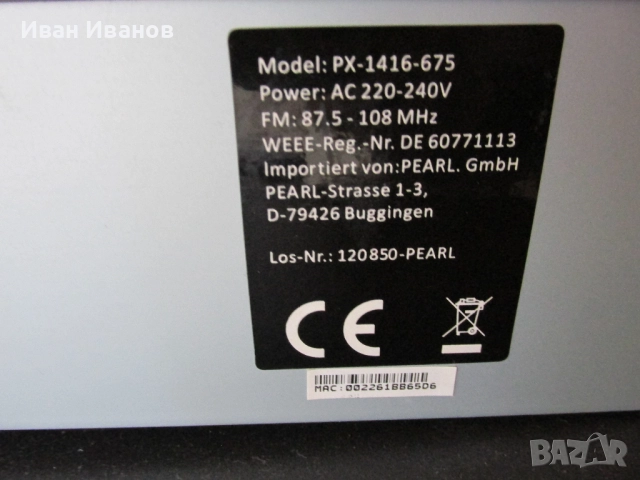 VR Radio PX-1416-675 Hi-Fi Tuner WI-FI Internet Music Player, снимка 7 - Ресийвъри, усилватели, смесителни пултове - 52838833