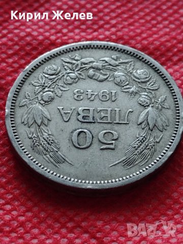 Монета 50 лева 1943г. Борис трети Цар на Българите за колекция - 24938, снимка 5 - Нумизматика и бонистика - 35177914