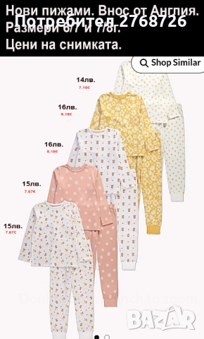 Нови пижами, внос от Англия, снимка 16 - Детски пижами - 51383187