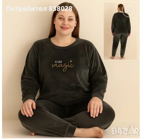 Дамска кадифена пижама