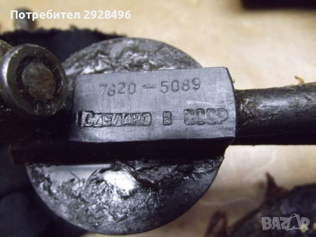 Инструмент за Газ, Волга, Уаз, Москвич и др, снимка 2 - Аксесоари и консумативи - 52543917