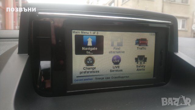 Renault Рено TOMTOM Live R-Link RLink версия 10.85 Europe карти за навигация carminat tom tom live, снимка 5 - Аксесоари и консумативи - 35573313
