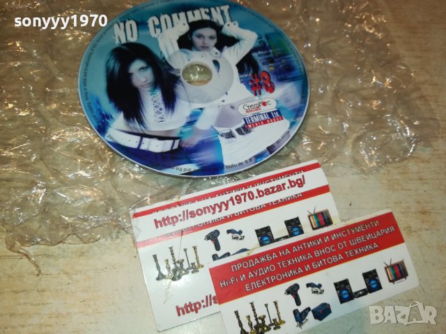 NO COMENT 8 CD-НОВ ДИСК 2508222016, снимка 4 - CD дискове - 37802428