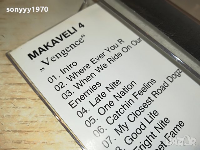 MAKAVELI4 КАСЕТА 2810221702, снимка 12 - Аудио касети - 38483836