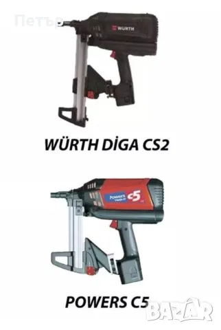 Газ флакон за 
Dewalt C5 
Wurth Diga 2 
MAX GS738 
Powers 
, снимка 6 - Други инструменти - 49458517