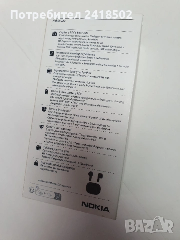 Nokia C22 Dual SIM(64GB)-НОВ, снимка 2 - Nokia - 54250029