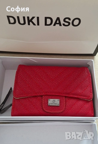 Ново портмоне