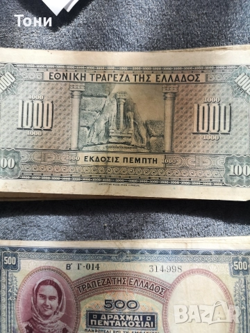 Банкноти драхми 415бр.1926-1940, снимка 13 - Нумизматика и бонистика - 52756079