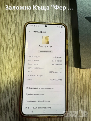 Гаранционен! Samsung galaxy s24 Plus 512GB, снимка 3 - Samsung - 53280537