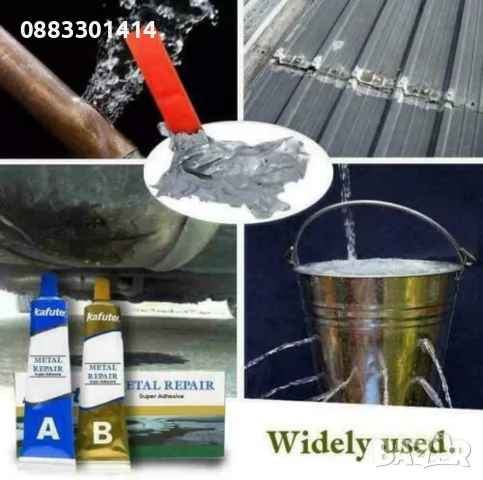 Мощно лепило за метал, стомана, керамика, дърво и др. , снимка 5 - Други инструменти - 49368732