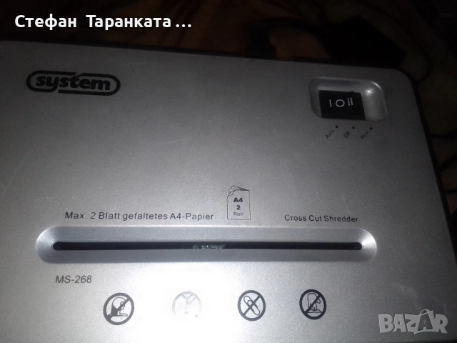 машина за рязане на листи , снимка 2 - Друго - 51933879