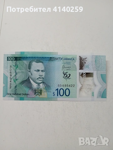 ЯМАЙКА БАНКНОТА 