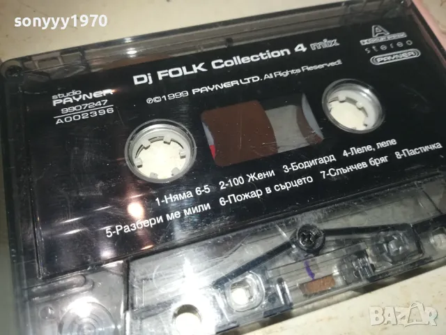 DJ FOLK COLLECTION 4-ORIGINAL TAPE 0811241805, снимка 2 - Аудио касети - 47895320