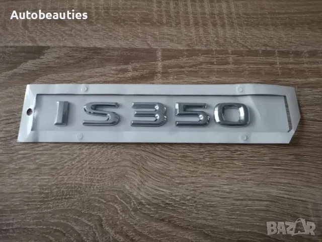 сребрист надпис Lexus IS 350