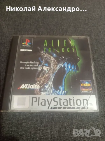 Alien Trilogy за Playstation 1