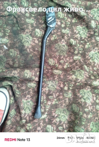 Степенка за велосипед колело 28 цола 