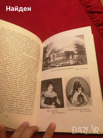 Книга на руски
- Джордж Гордон Байрон
, снимка 6 - Художествена литература - 47280623