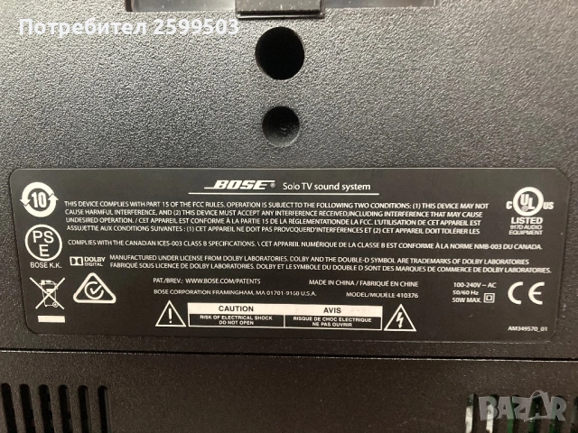 Аудио система Bose Solo , снимка 4 - Аудиосистеми - 53294984