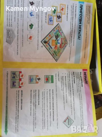 monopoly junior, снимка 3 - Игри и пъзели - 42317345