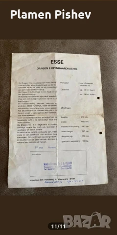 Чугунена камина, снимка 4 - Други стоки за дома - 50679190