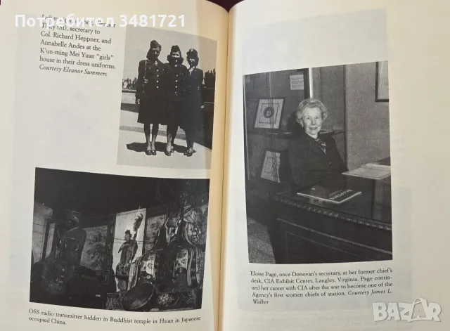 Sisterhood of Spies. The Women of the OSS, снимка 8 - История, политика и общество - 55964456