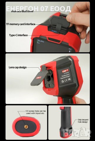 Професионална термокамера UTI260E инфраред термометър температура чер, снимка 11 - Други инструменти - 38085728