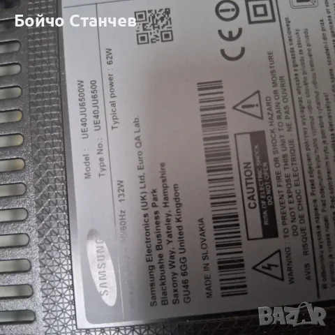 телевизор Samsung за части, снимка 2 - Части и Платки - 55935419